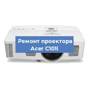 Замена поляризатора на проекторе Acer C101i в Перми